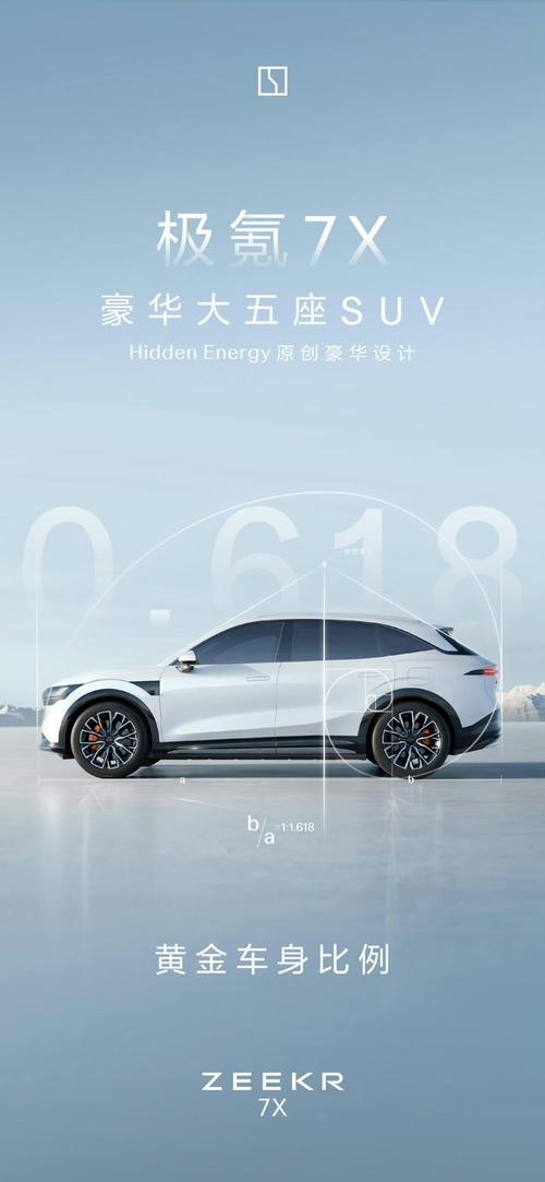 成都139雪佛兰的品牌故事与传播，极氪X紧凑型SUV的时尚与科技